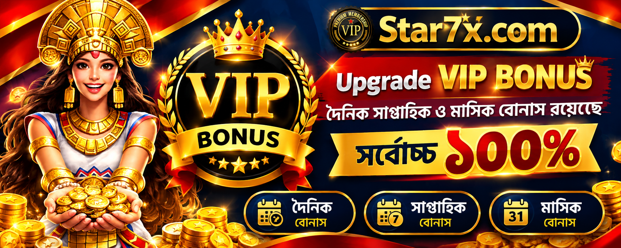 Promotional banner 2
