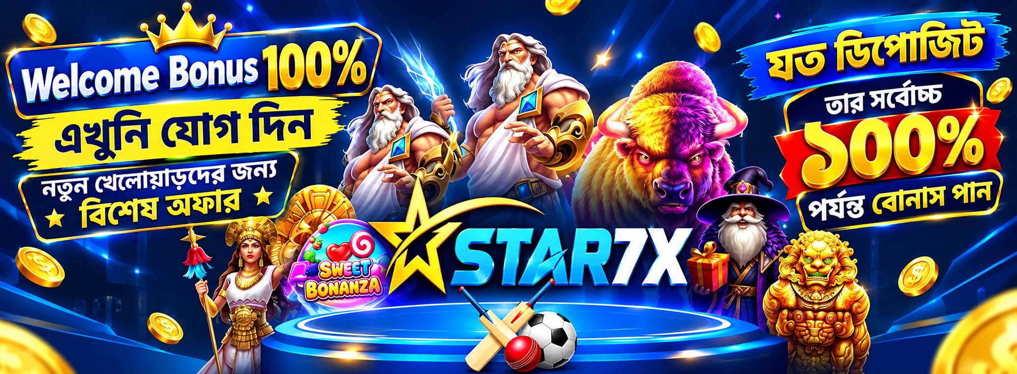 Promotional banner 1