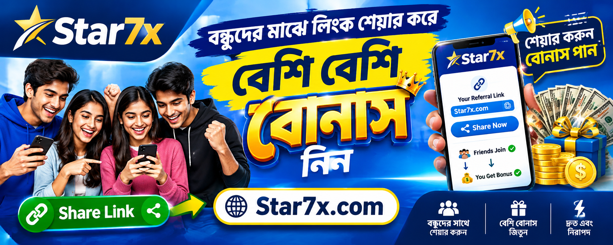 Promotional banner 5